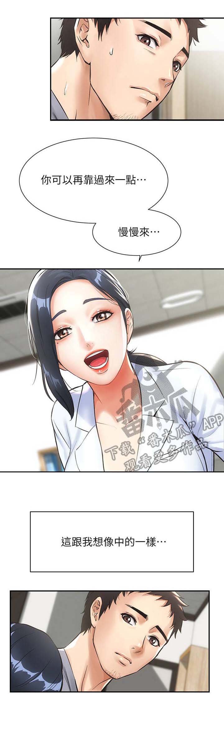 第5章：实力