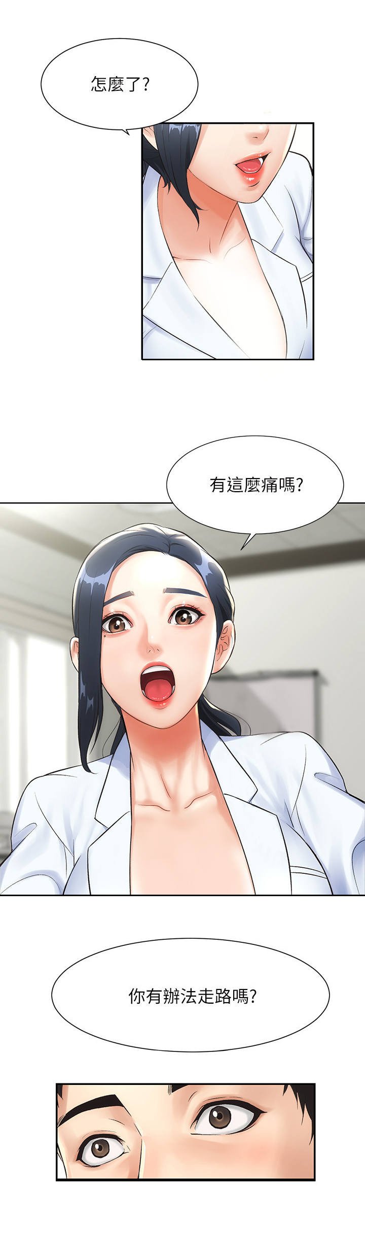 第5章：实力