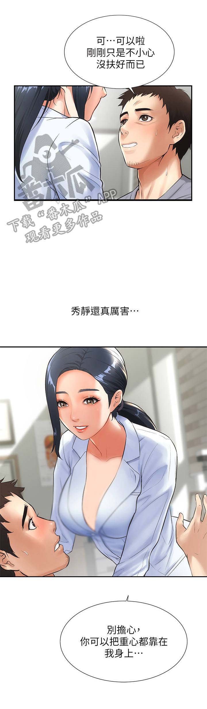 第5章：实力