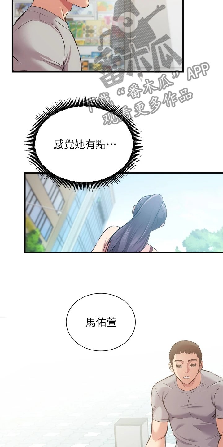 第50章：偶遇前女友