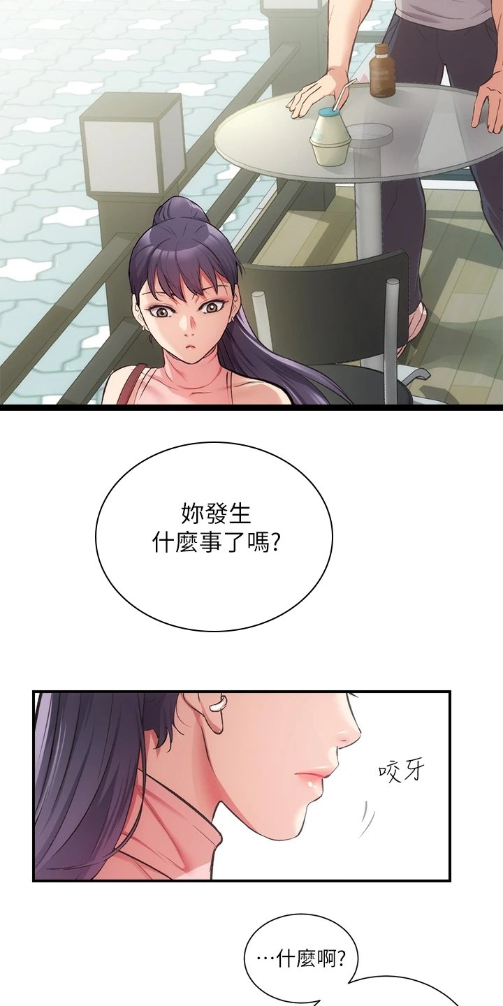 第50章：偶遇前女友