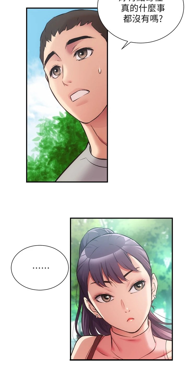 第50章：偶遇前女友