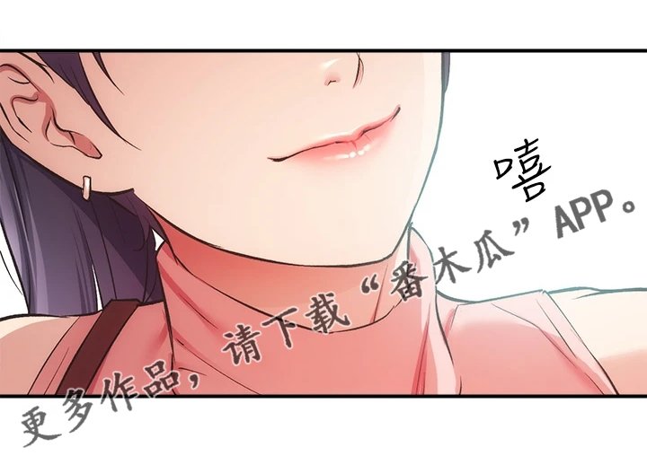 第50章：偶遇前女友