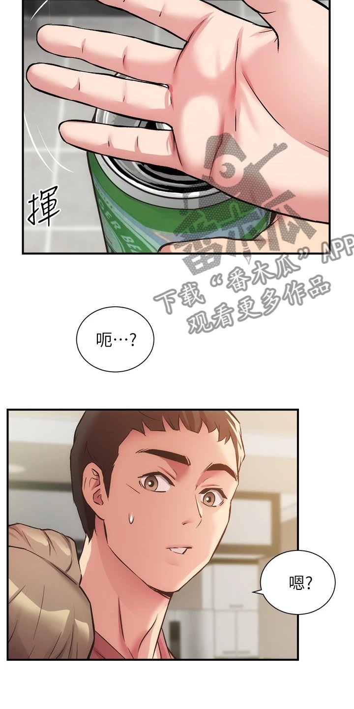 第50章：偶遇前女友