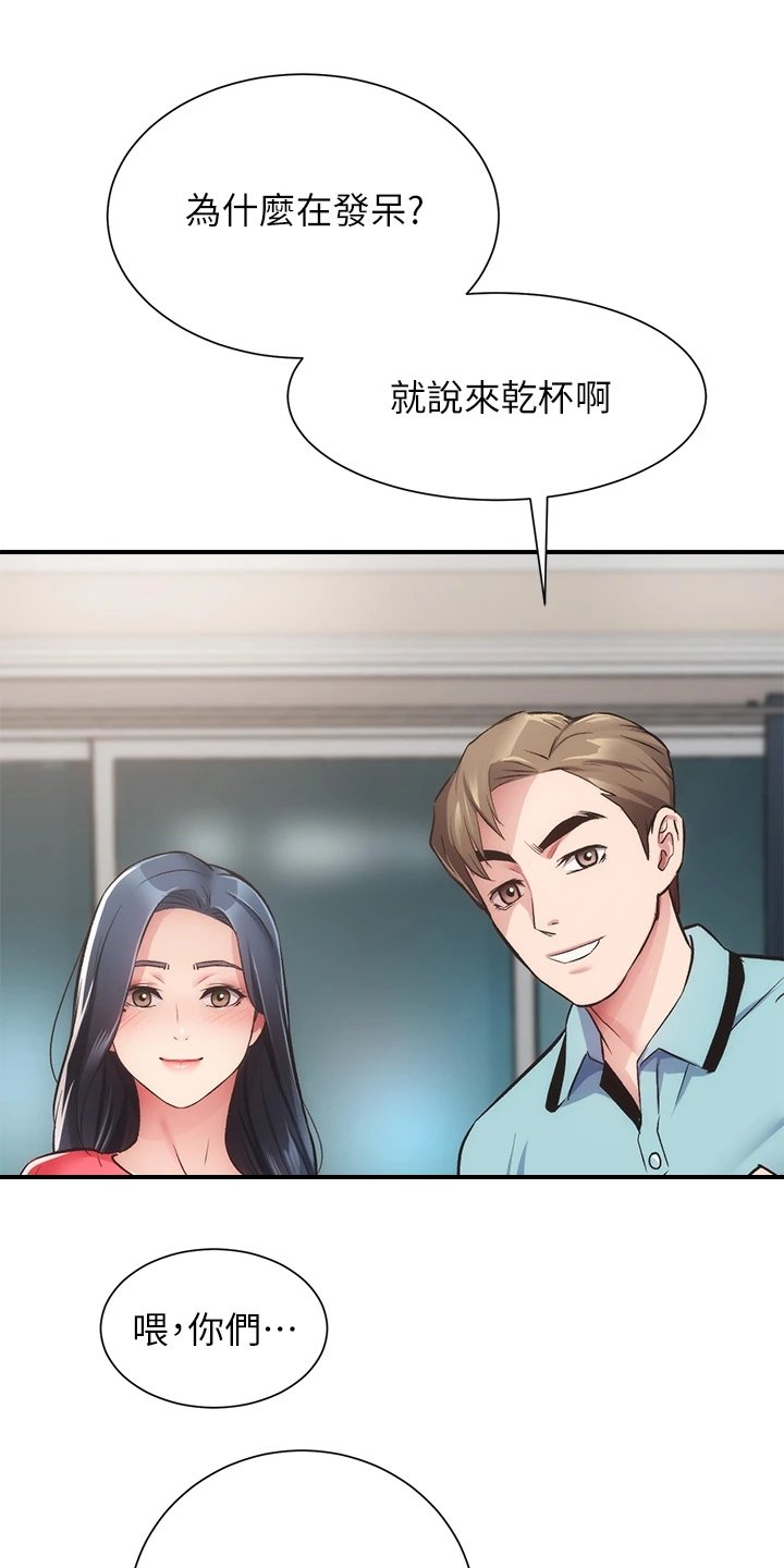 第51章：温馨的家庭