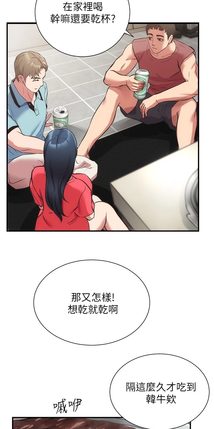 第51章：温馨的家庭