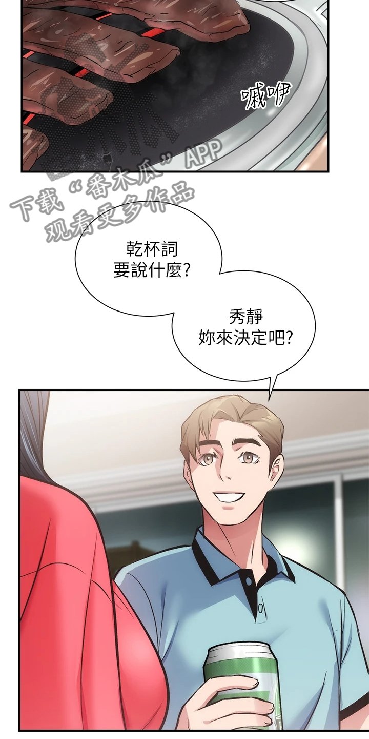 第51章：温馨的家庭