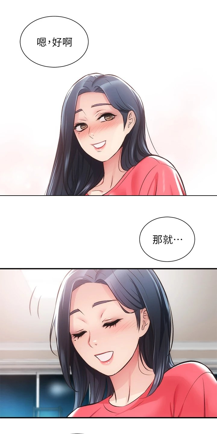 第51章：温馨的家庭
