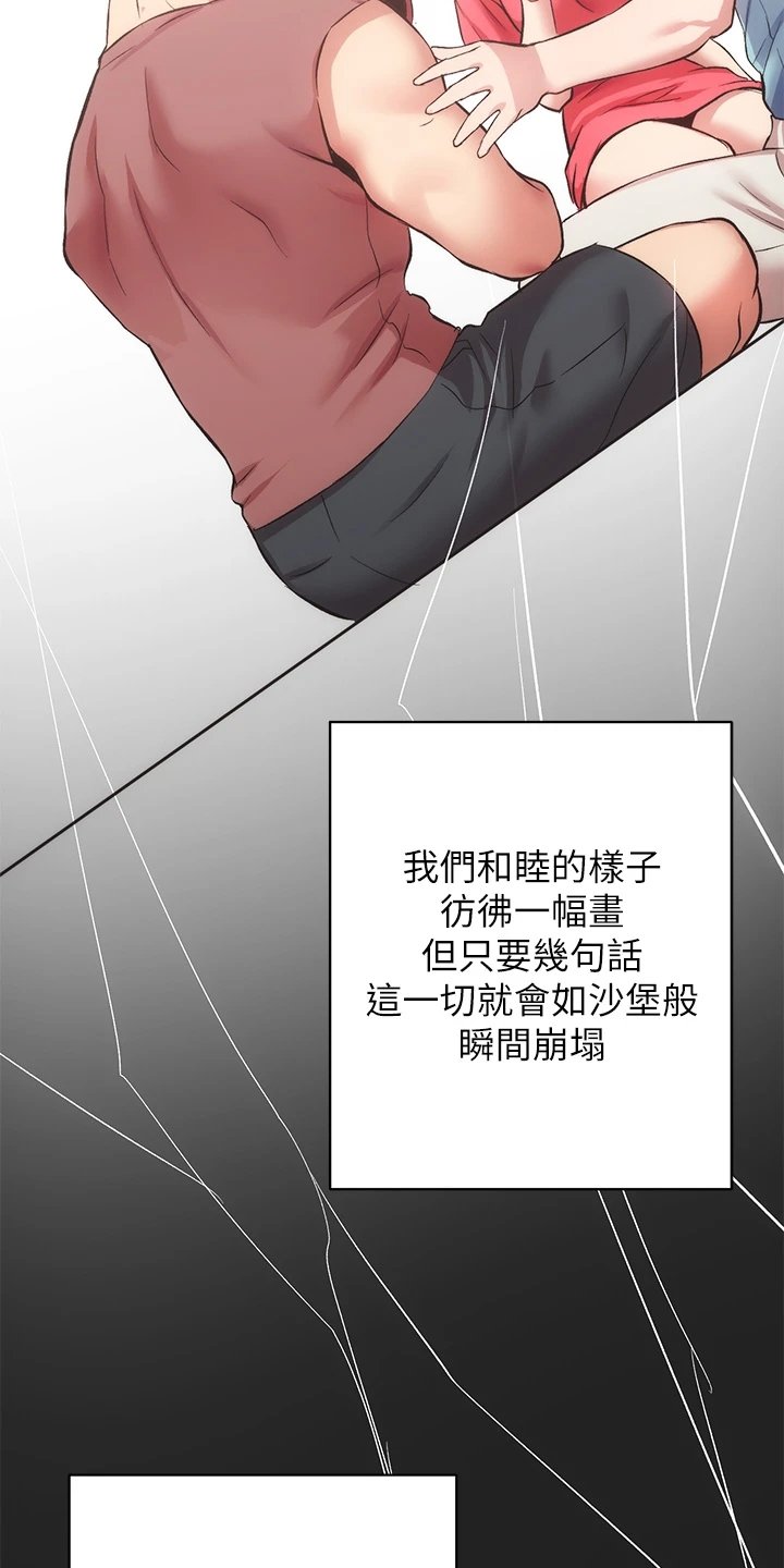 第51章：温馨的家庭
