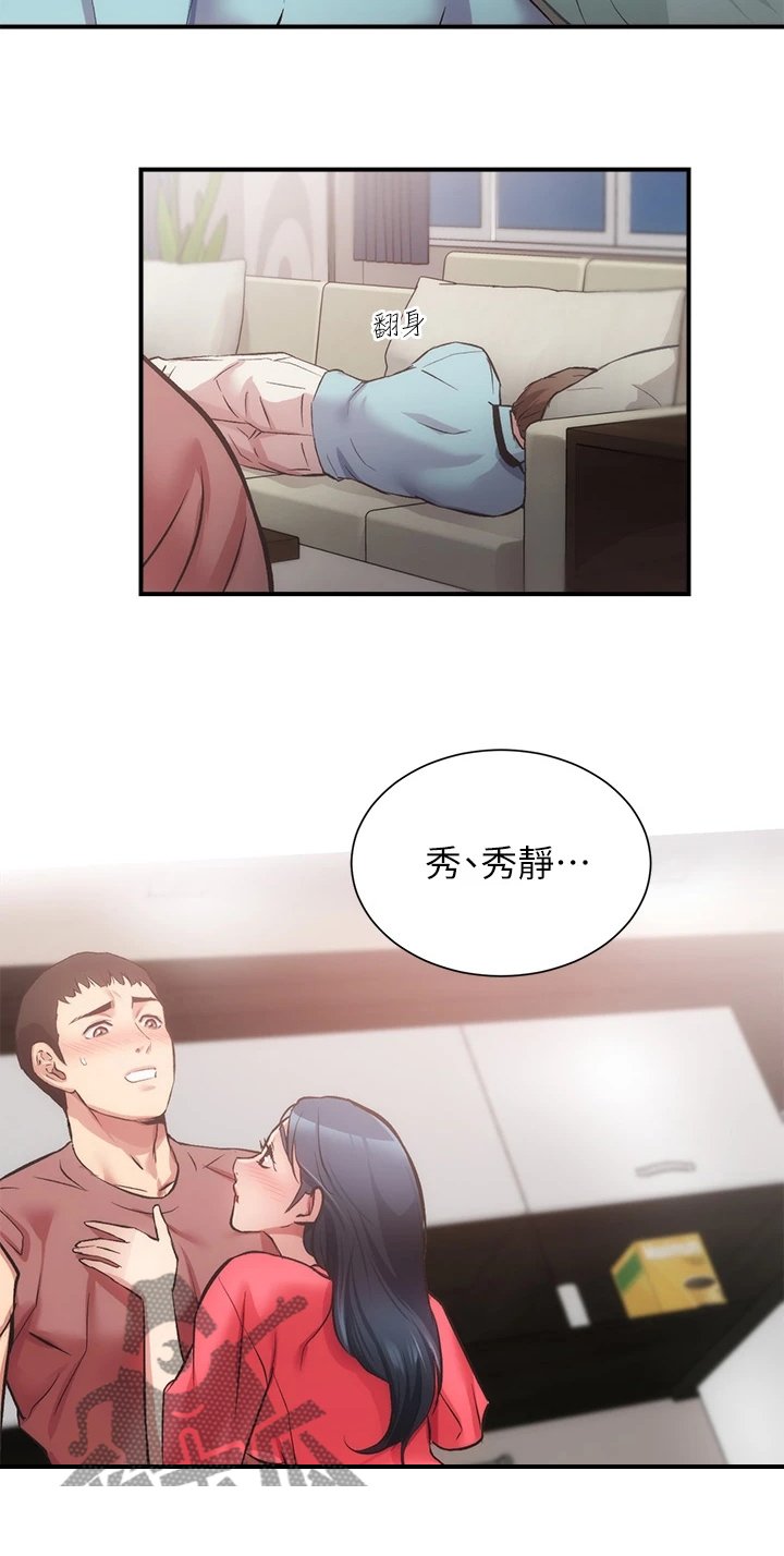 第51章：温馨的家庭