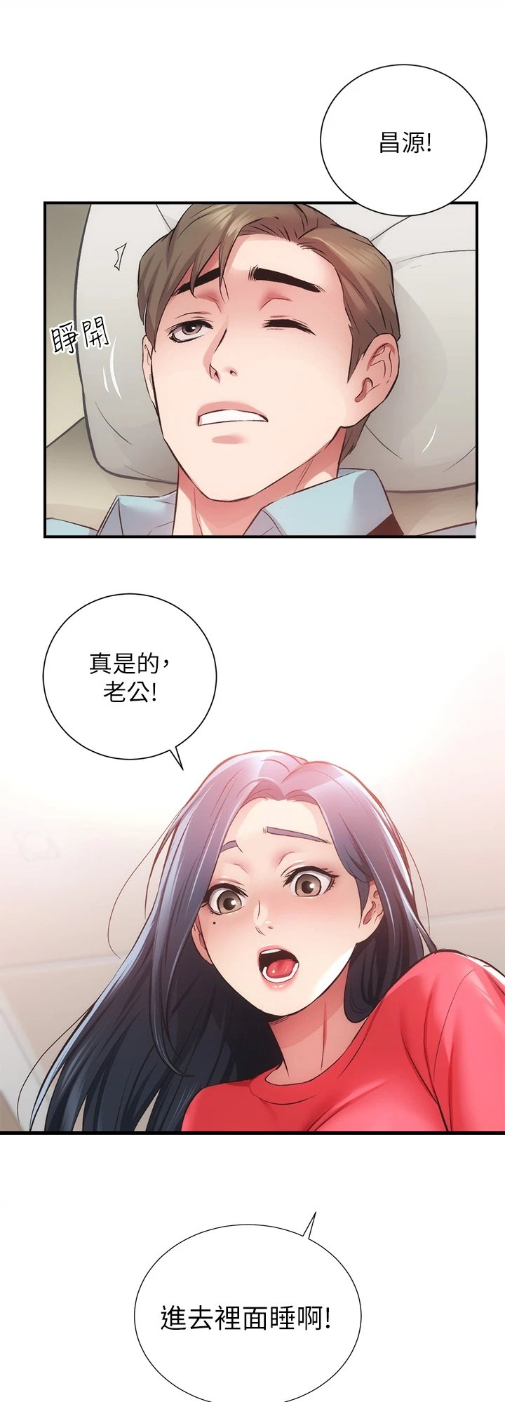 第51章：温馨的家庭