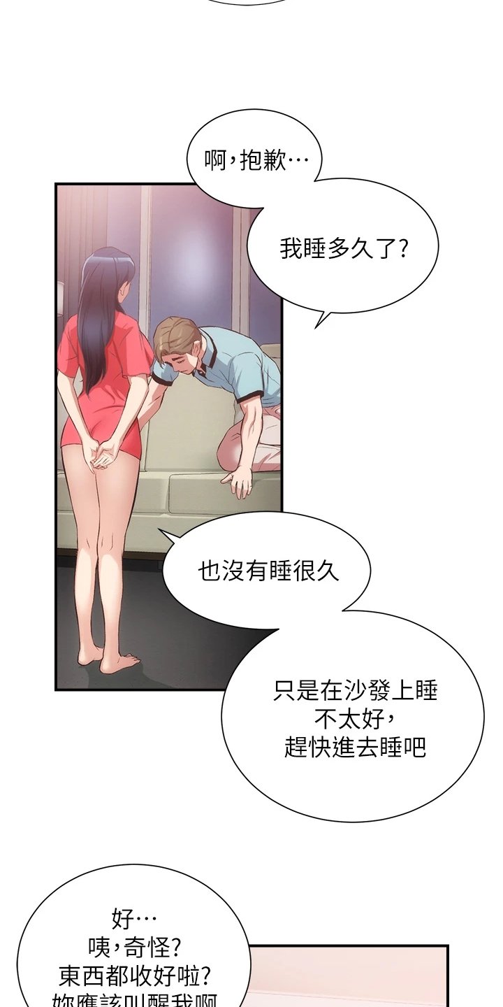 第51章：温馨的家庭