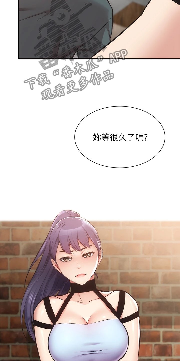 第52章：互相倾诉