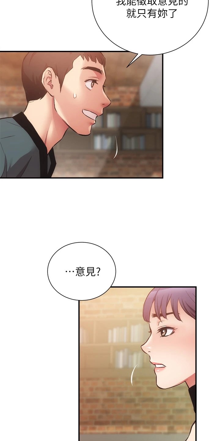 第52章：互相倾诉
