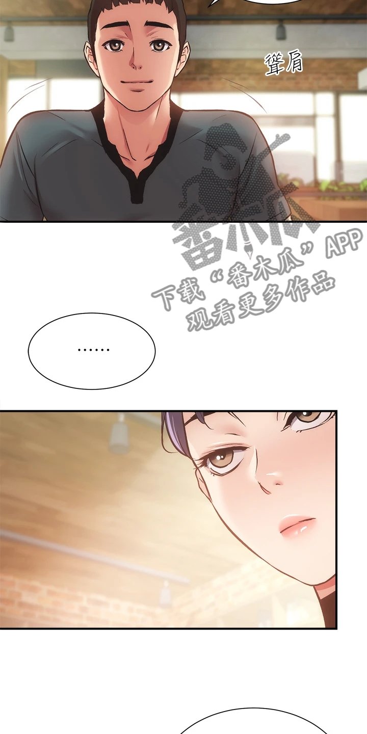 第52章：互相倾诉