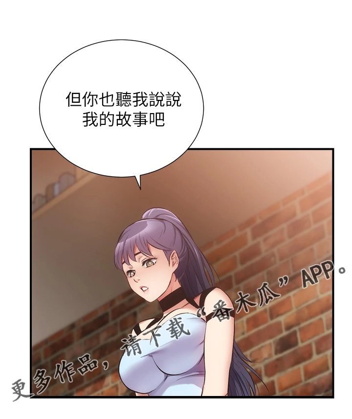 第53章：那个“朋友”