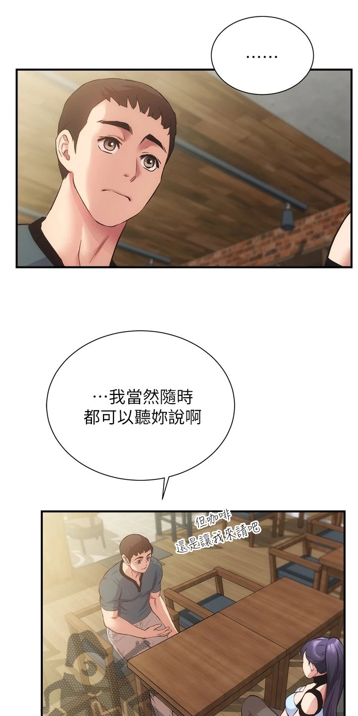 第53章：那个“朋友”