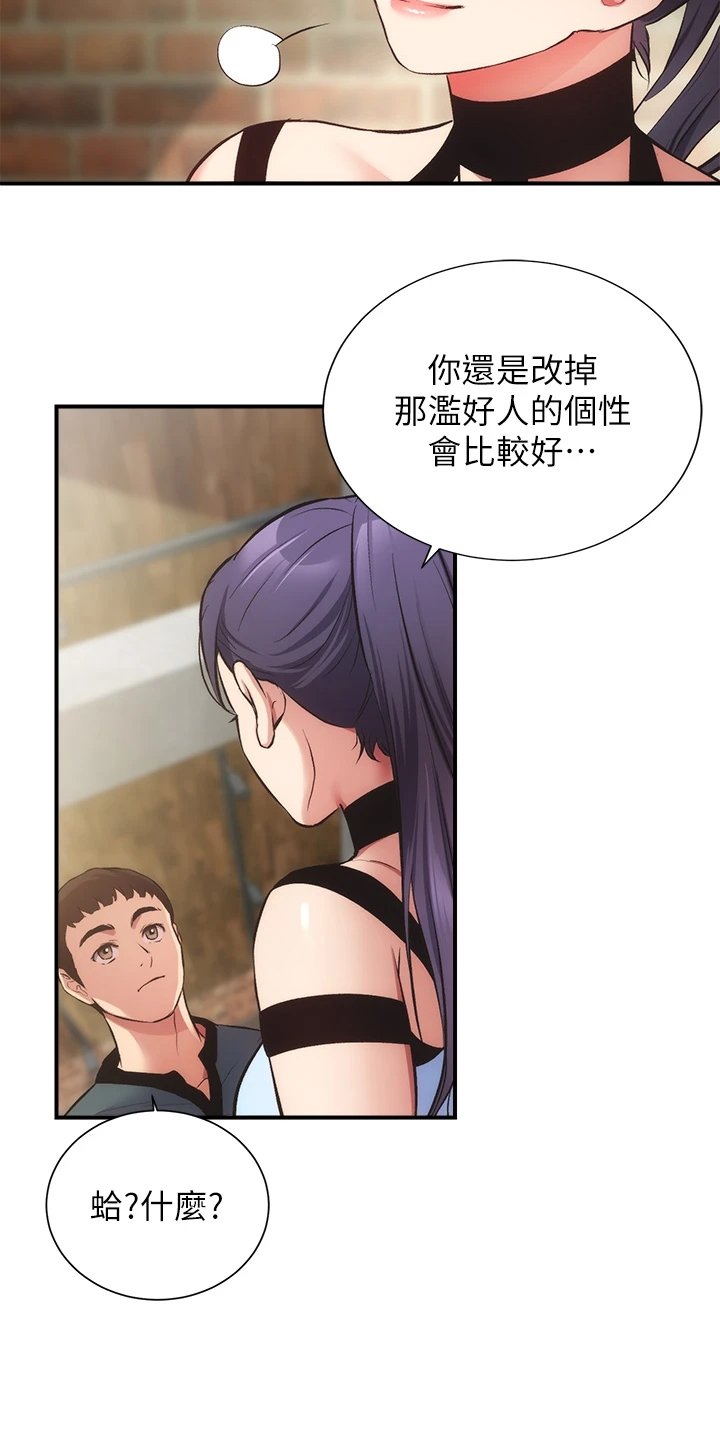 第53章：那个“朋友”