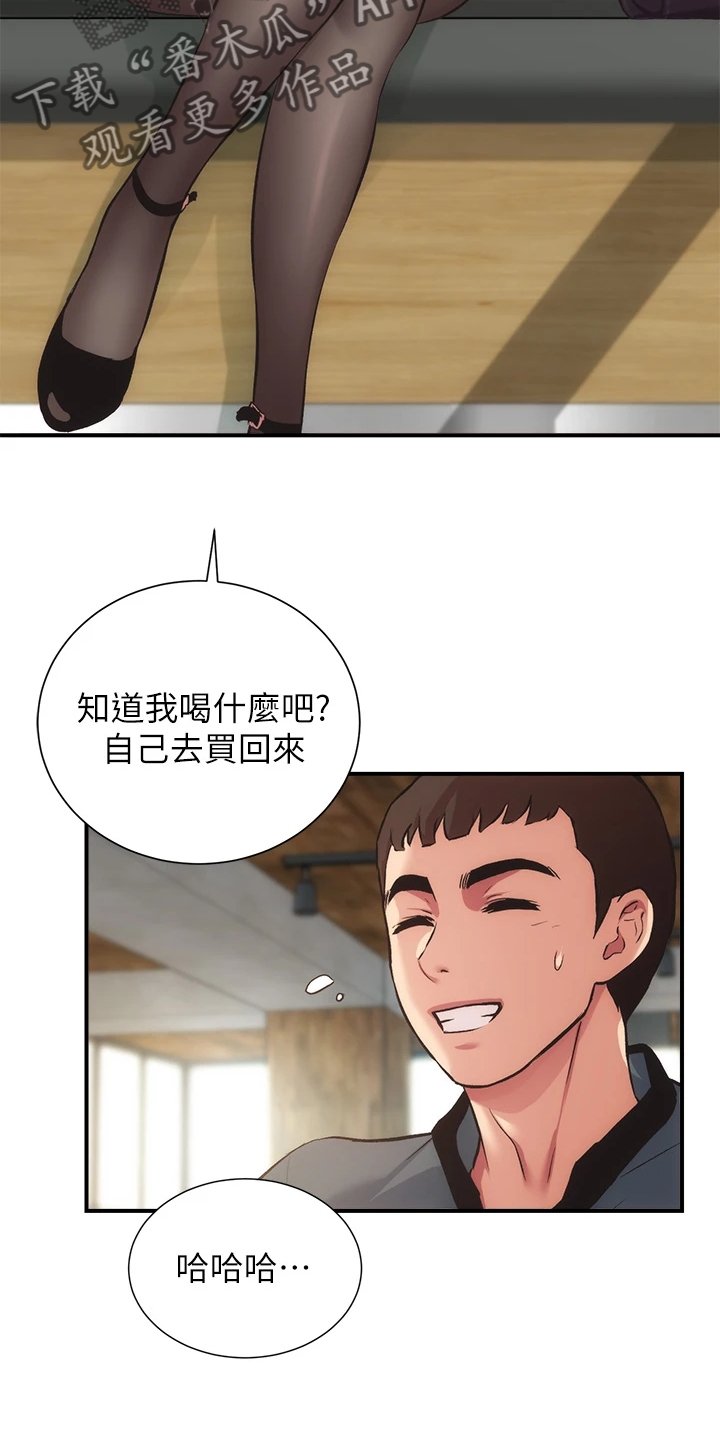 第53章：那个“朋友”