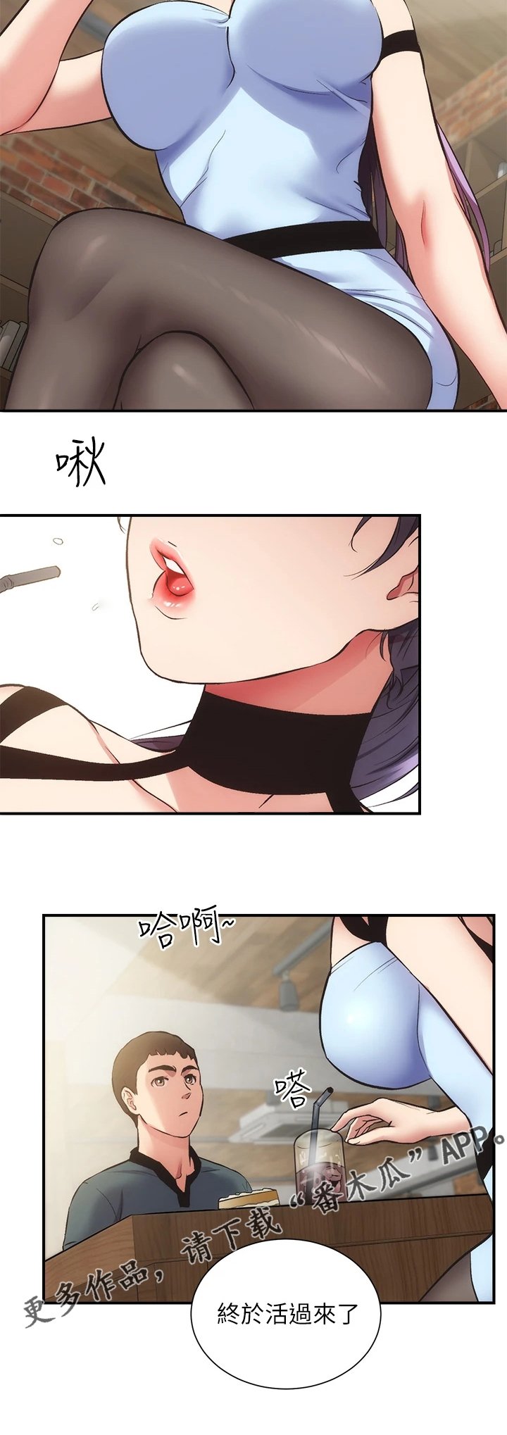 第53章：那个“朋友”