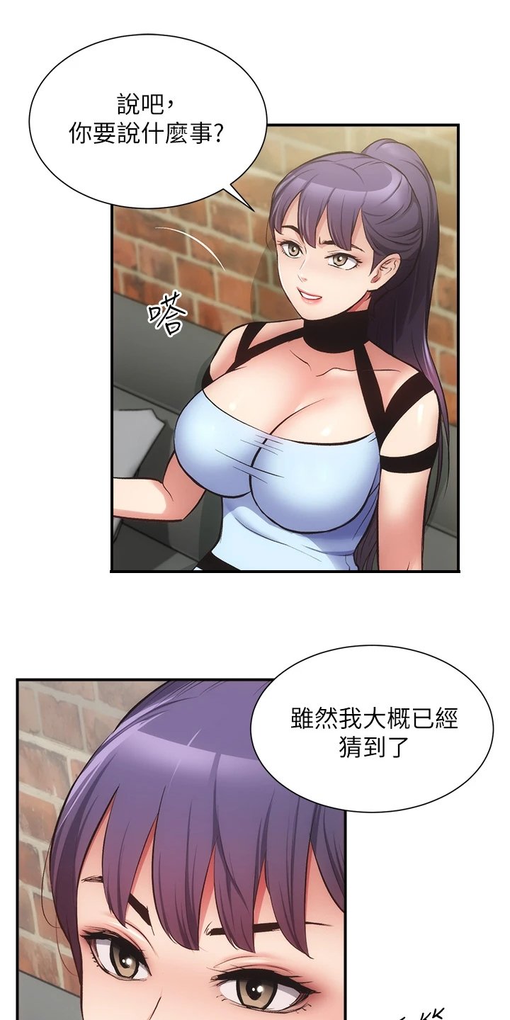 第53章：那个“朋友”