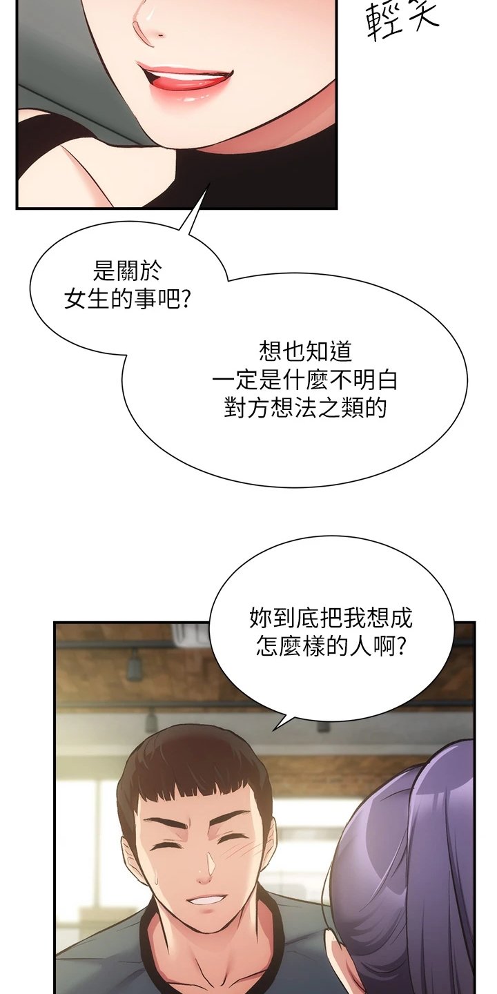 第53章：那个“朋友”