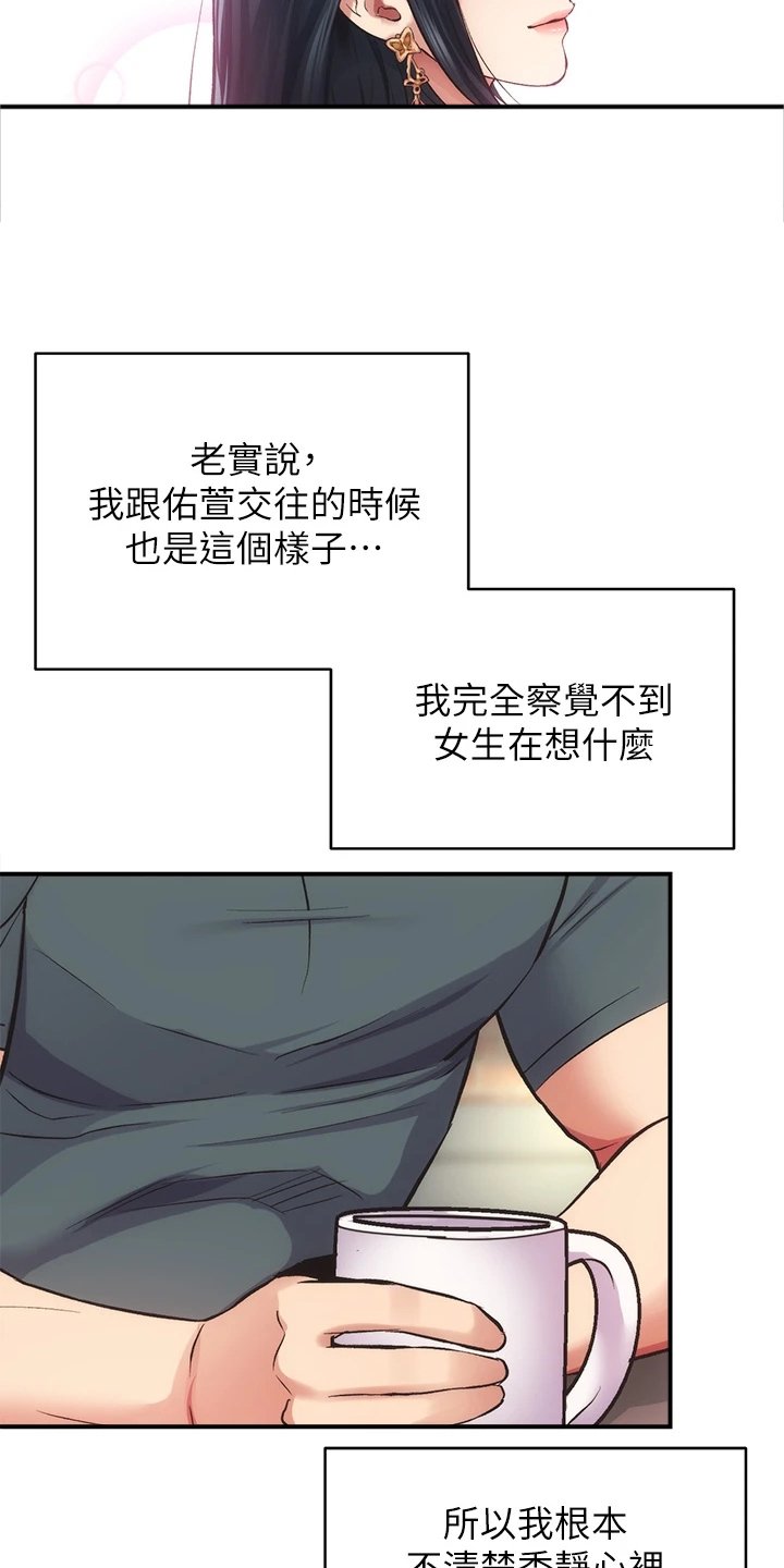 第53章：那个“朋友”