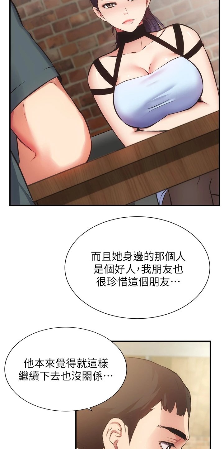 第54章：这样倾诉