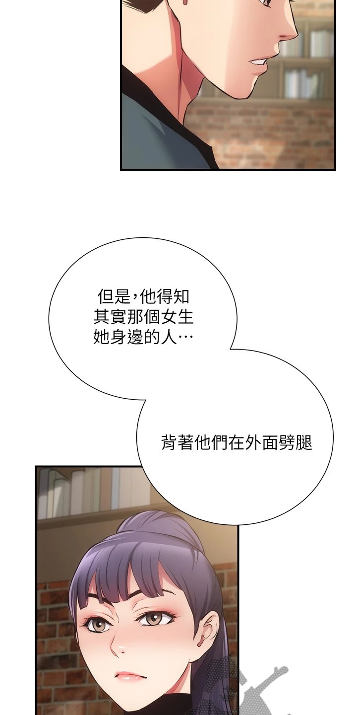第54章：这样倾诉
