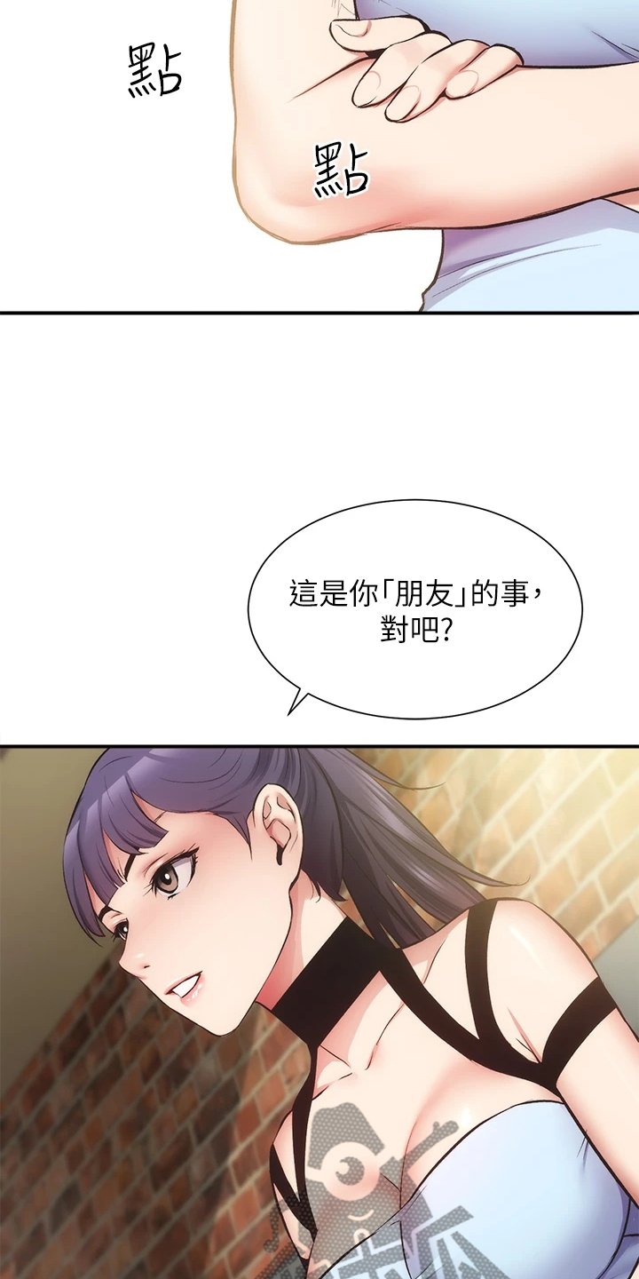 第54章：这样倾诉