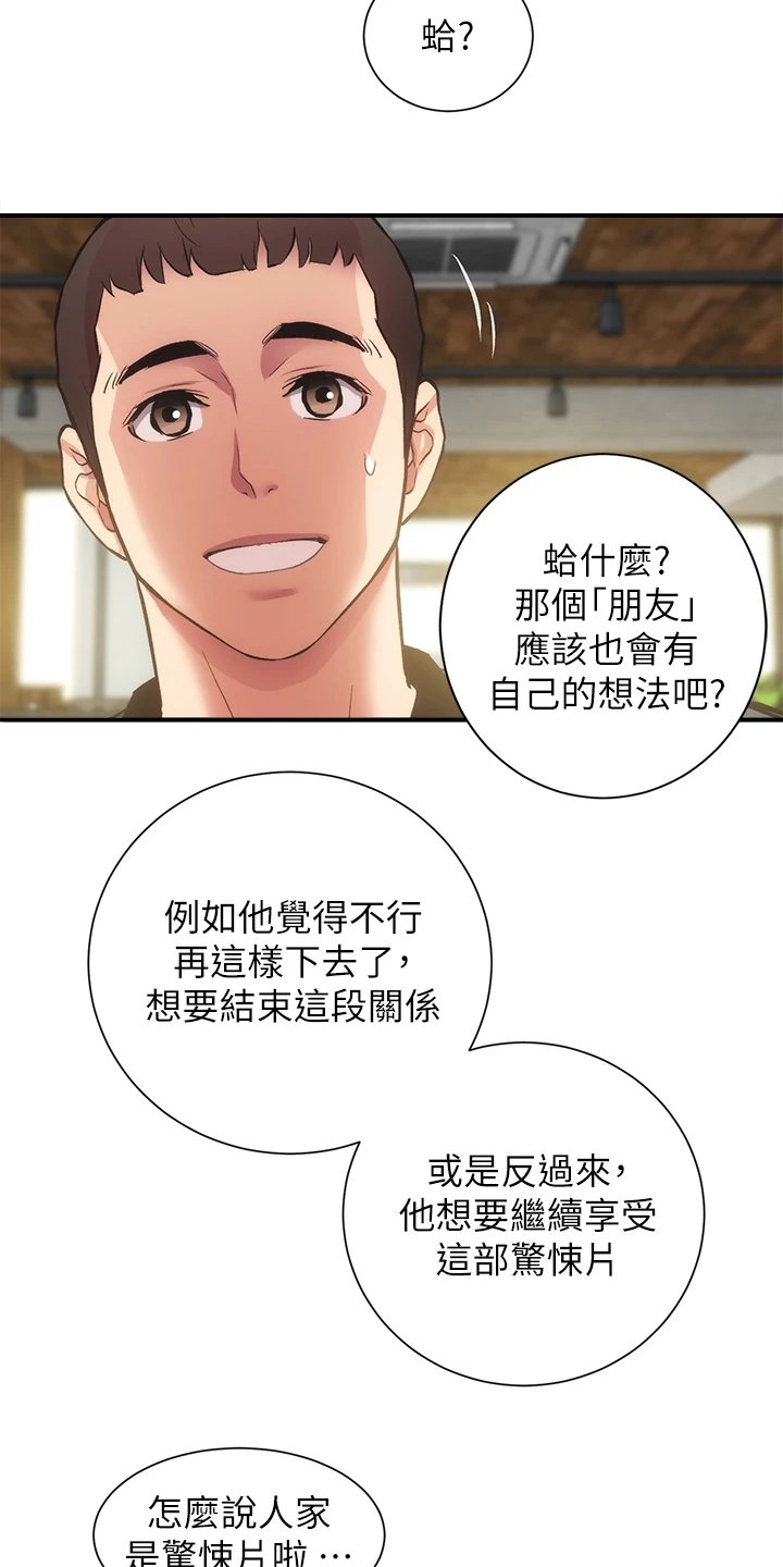 第54章：这样倾诉