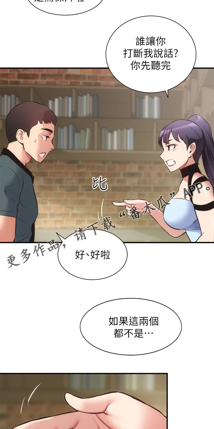 第54章：这样倾诉