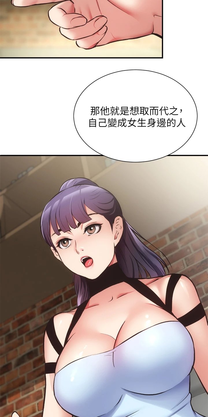 第54章：这样倾诉