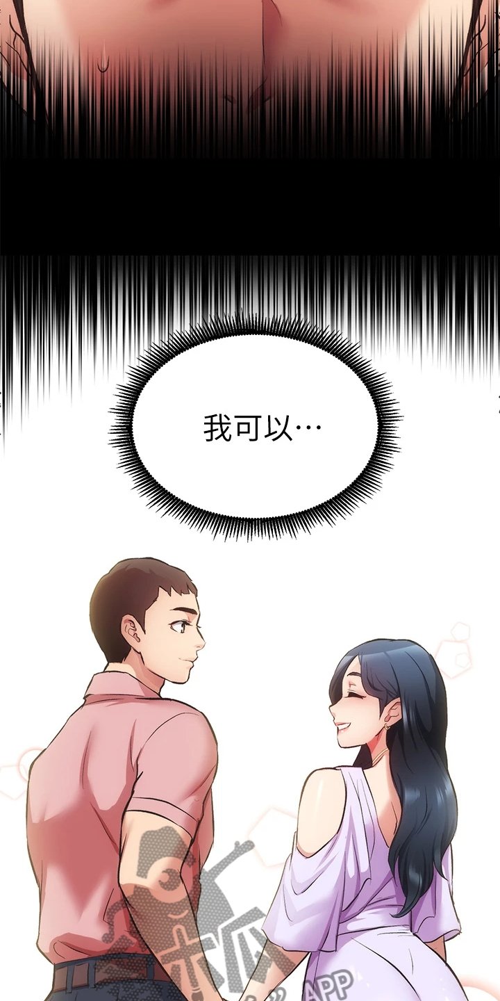 第54章：这样倾诉