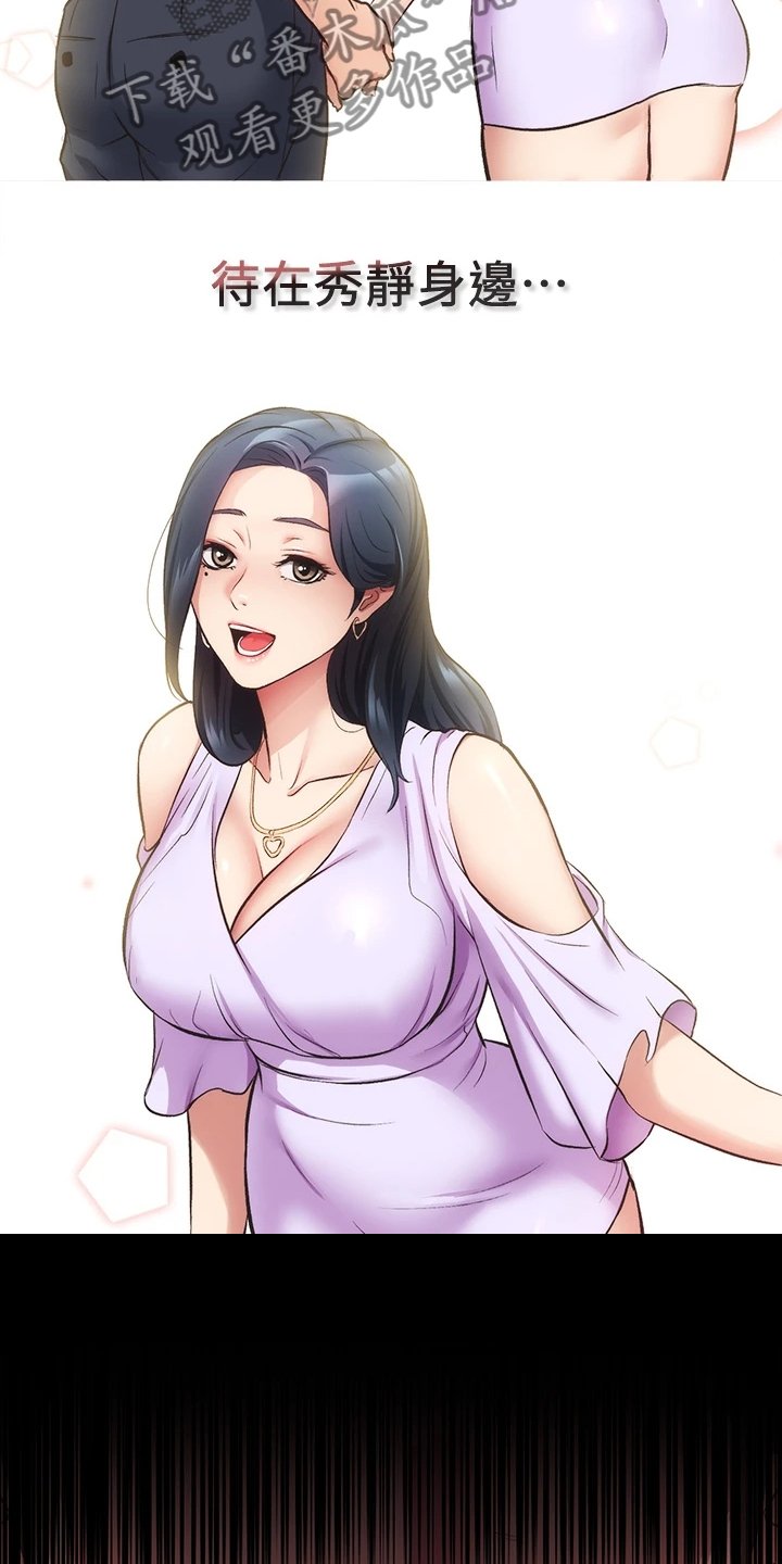 第54章：这样倾诉