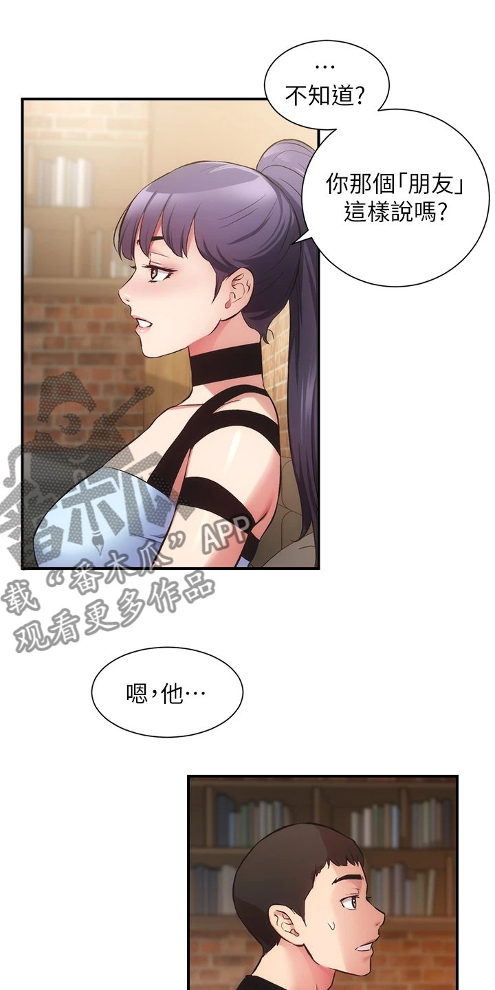 第55章：他就是个笨蛋