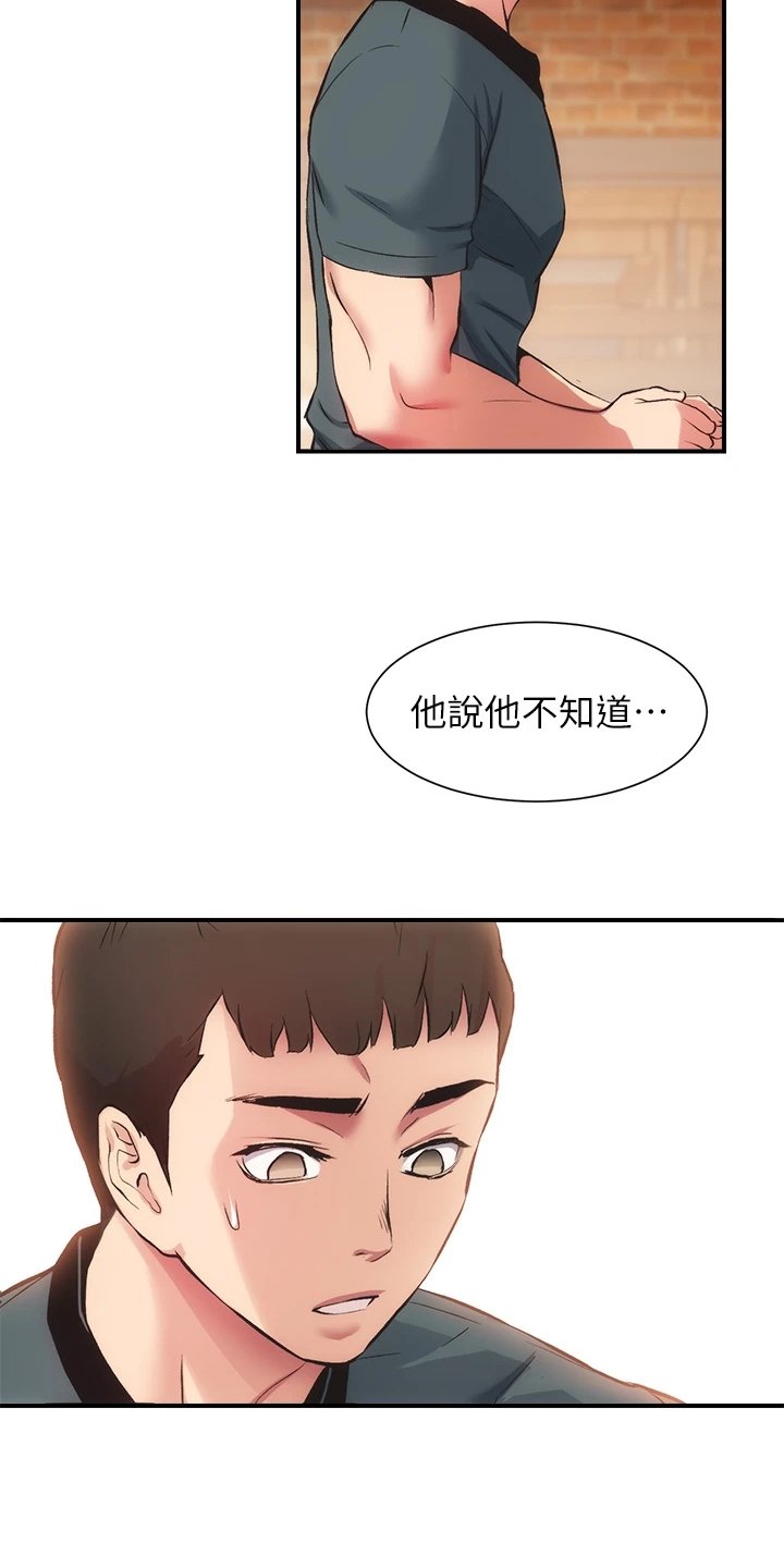 第55章：他就是个笨蛋