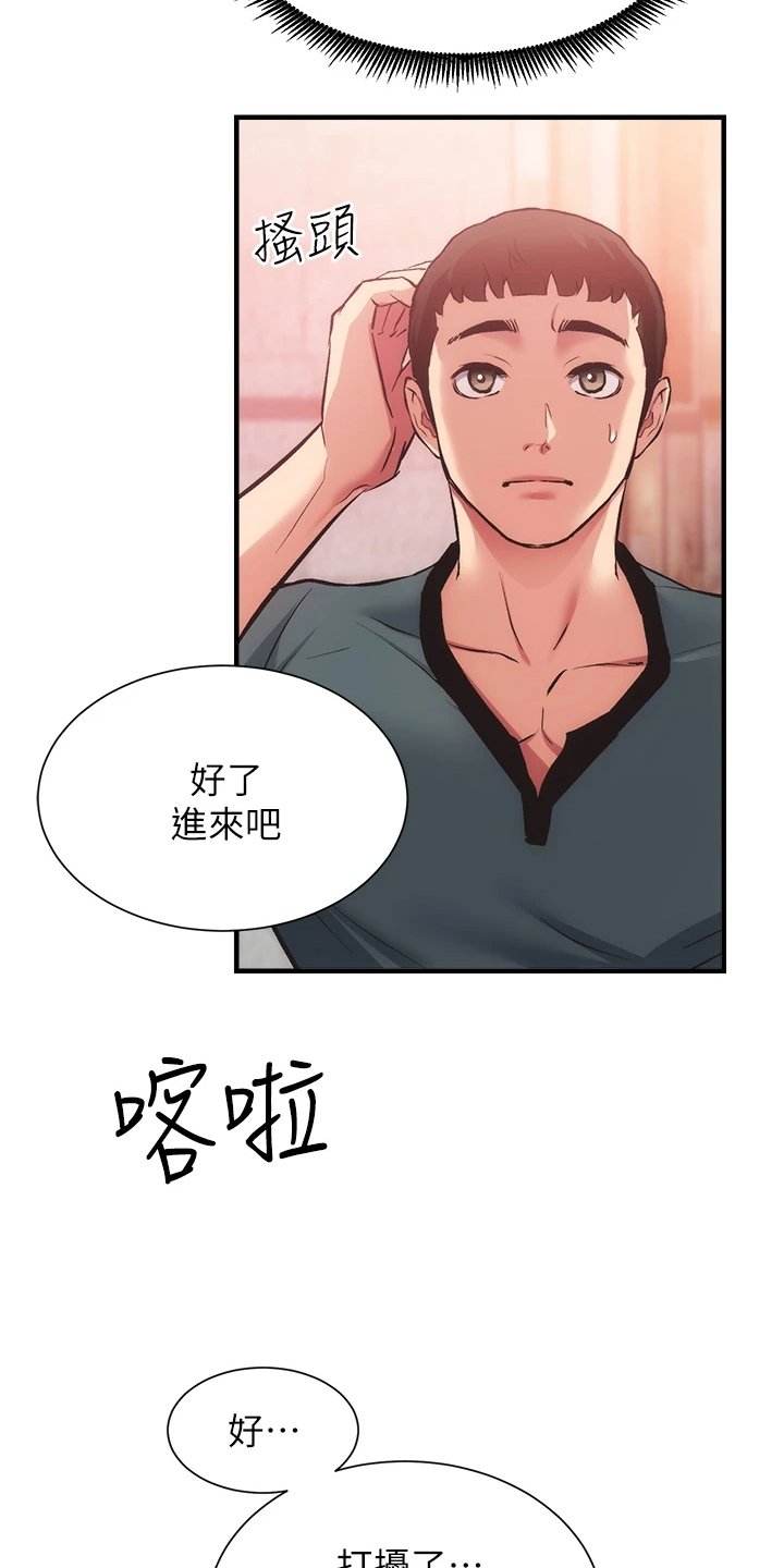 第55章：他就是个笨蛋