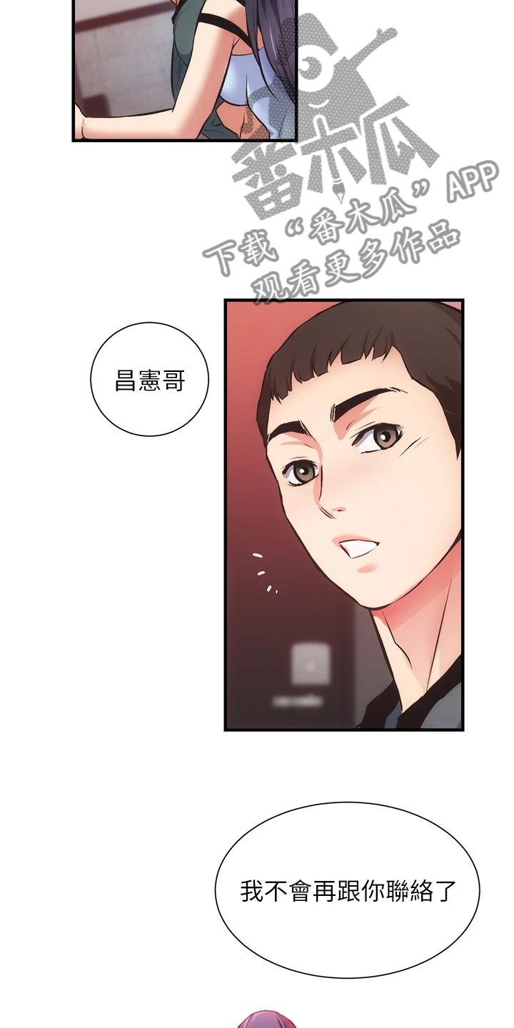 第55章：他就是个笨蛋