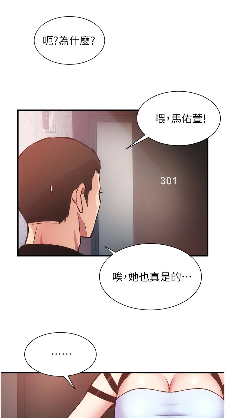 第56章：仔细检查
