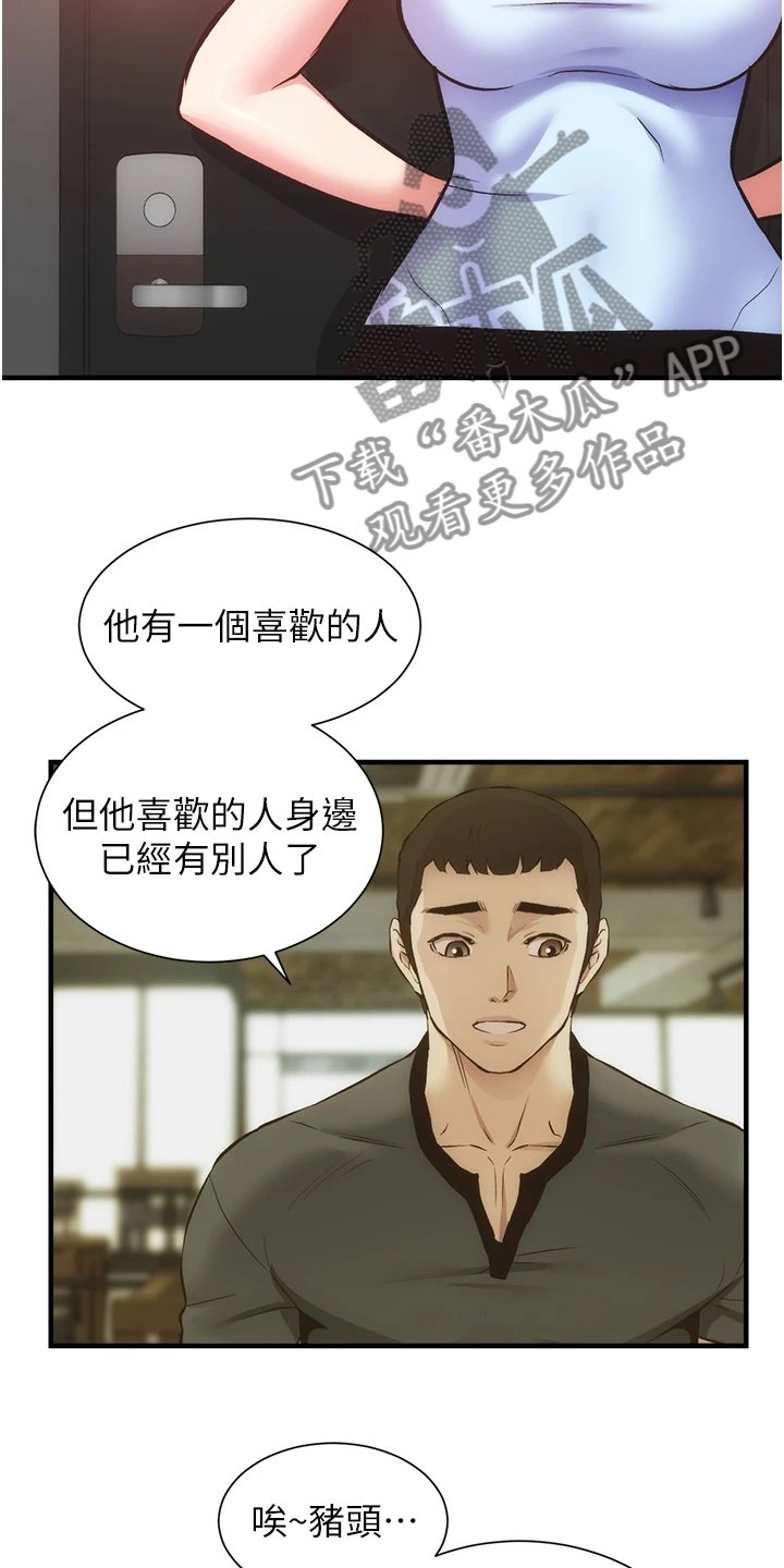 第56章：仔细检查