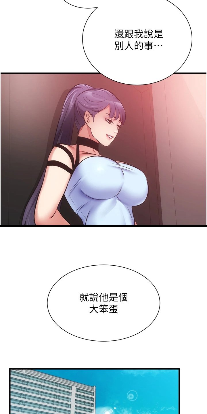 第56章：仔细检查