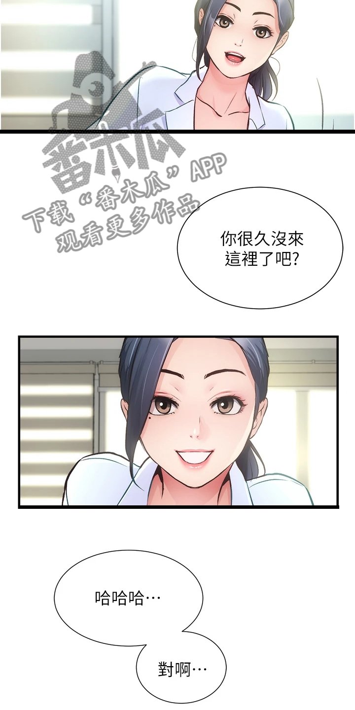 第56章：仔细检查