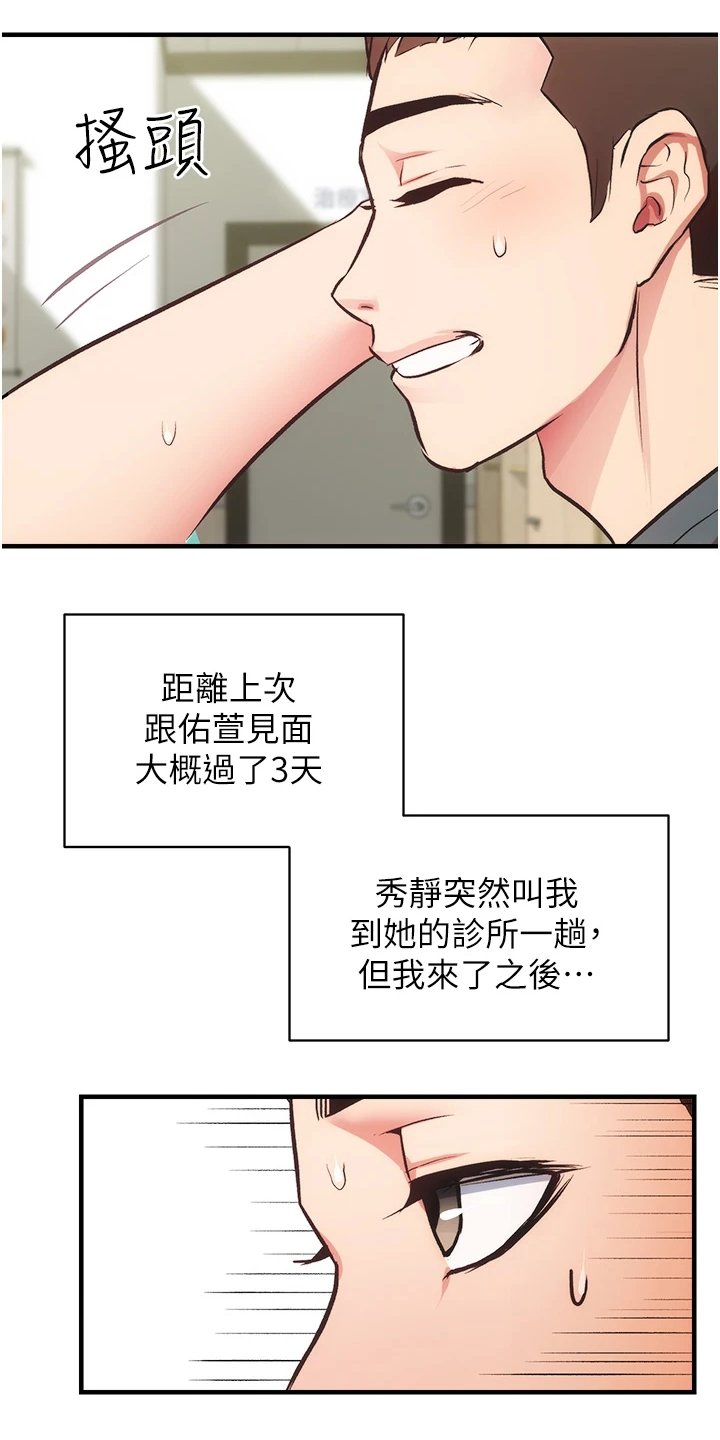 第56章：仔细检查