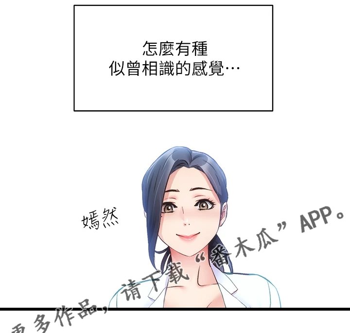 第56章：仔细检查
