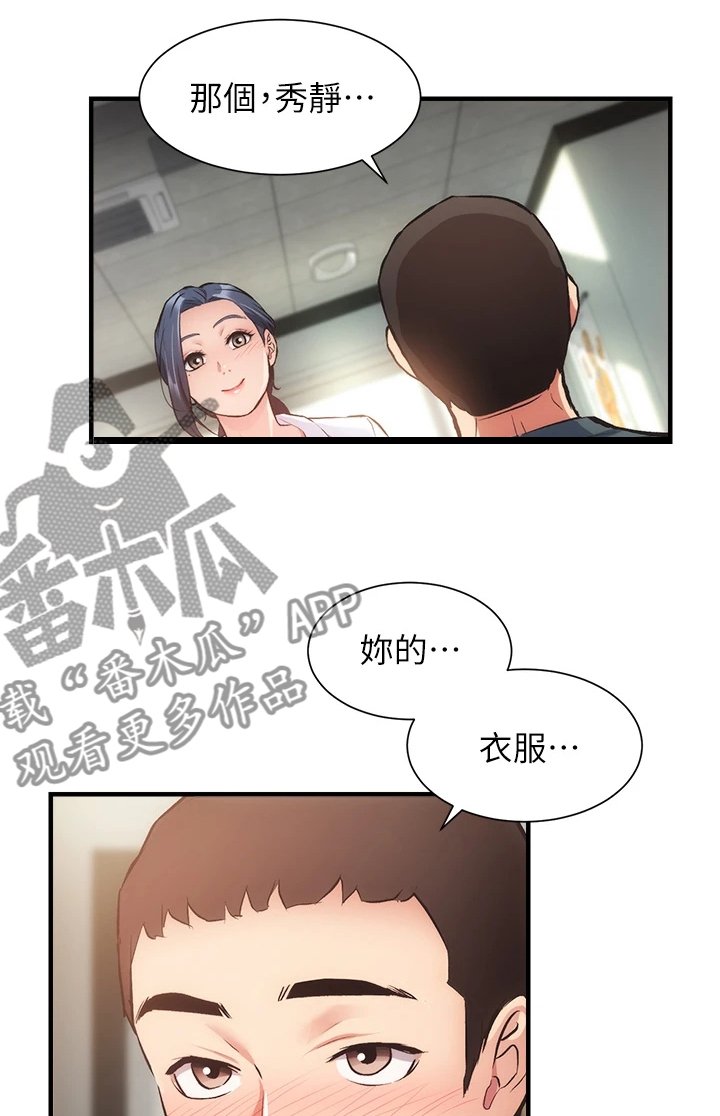 第56章：仔细检查