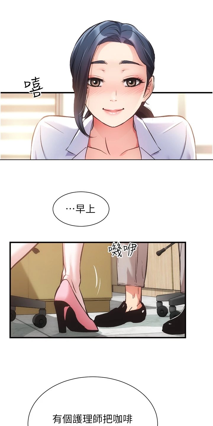 第56章：仔细检查