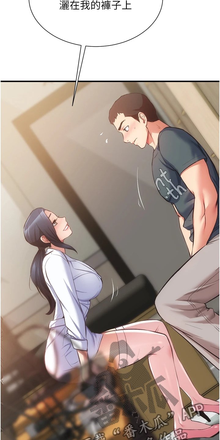 第56章：仔细检查