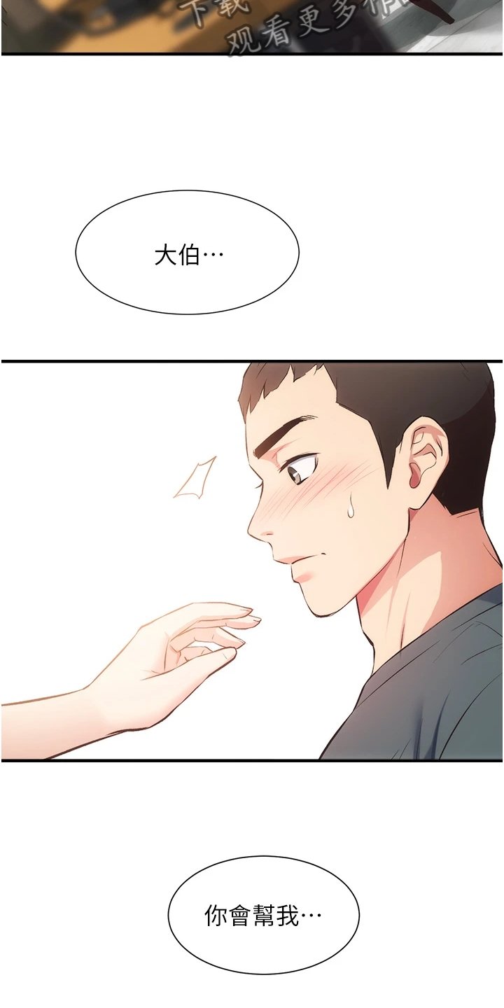 第56章：仔细检查