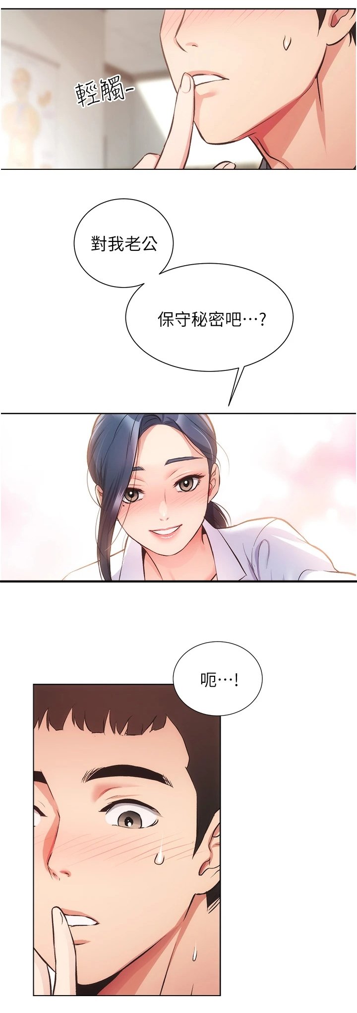 第56章：仔细检查